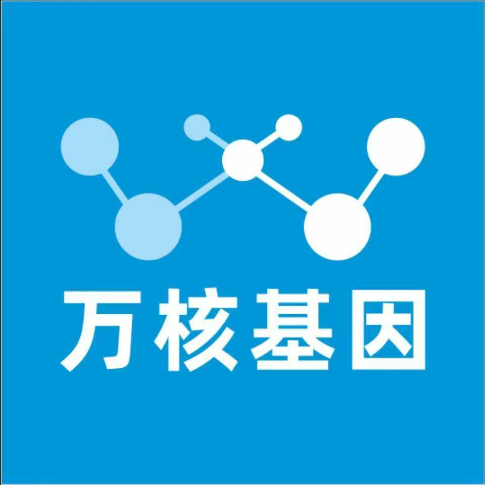 呼伦贝尔海拉尔万核基因检测咨询中心